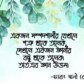 Afifa Akther Rumana
