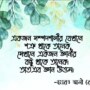 Afifa Akther Rumana