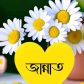 Zannat